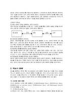 [관광호텔경영] 식품 메뉴관리-3