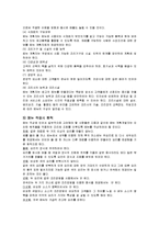 [관광호텔경영] 식품 메뉴관리-9