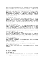 [관광호텔경영] 식품 메뉴관리-11