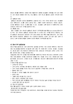 [관광호텔경영] 식품 메뉴관리-13