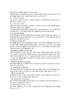 [관광호텔경영] 식품 메뉴관리-14