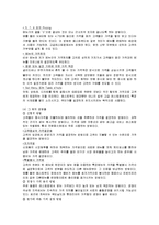 [관광호텔경영] 식품 메뉴관리-15