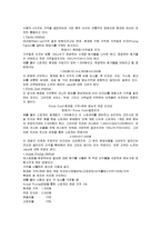 [관광호텔경영] 식품 메뉴관리-16