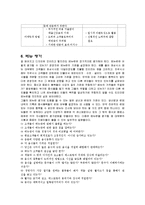 [관광호텔경영] 식품 메뉴관리-18