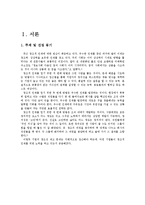 [경영학] 제일기획의 창조경영-2
