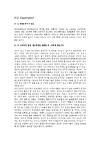 [경영학] 제일기획의 창조경영-10