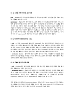 [경영학] 제일기획의 창조경영-16