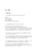 [경영학] 제일기획의 창조경영-20