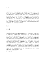 하이닉스 반도체 공장 이천증설에 대한 문제제기-3