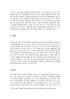 하이닉스 반도체 공장 이천증설에 대한 문제제기-6