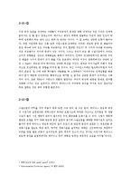 하이닉스 반도체 공장 이천증설에 대한 문제제기-8