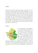 하이닉스 반도체 공장 이천증설에 대한 문제제기-9