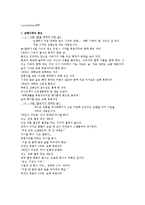 [마케팅전략] 보해복분자주 마케팅-15
