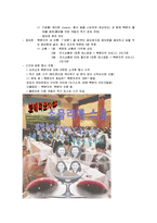[마케팅전략] 보해복분자주 마케팅-17