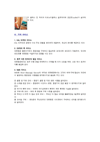 [서비스 경영론] 대한항공의 서비스 사례 조사-12