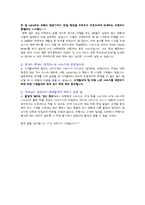 [서비스 경영론] 대한항공의 서비스 사례 조사-16