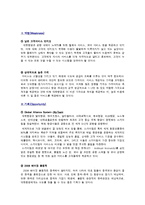 [서비스 경영론] 대한항공의 서비스 사례 조사-20
