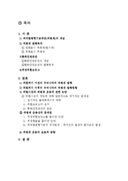 [경제학] 외환위기 이후 우리나라의 외국환평형기금채권(외평채) 현황과 운용상의 문제점-2