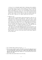 [경제학] 외환위기 이후 우리나라의 외국환평형기금채권(외평채) 현황과 운용상의 문제점-6