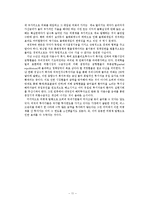 [경제학] 외환위기 이후 우리나라의 외국환평형기금채권(외평채) 현황과 운용상의 문제점-13