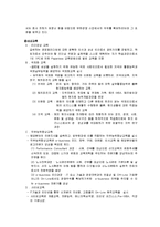 [경영] 삼성 분석-6