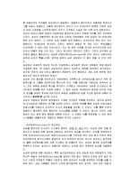 [경영] 삼성 분석-8