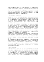 [경영] 삼성 분석-9