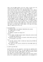 [경영] 삼성 분석-11