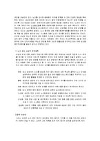 [경영] 삼성 분석-13