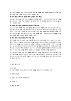 [경영] 삼성 분석-15