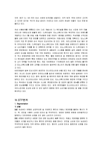 [서비스마케팅] 크리스피 크림 도넛 마케팅-3