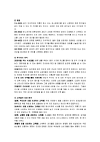 [서비스마케팅] 크리스피 크림 도넛 마케팅-4