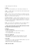 [서비스마케팅] 크리스피 크림 도넛 마케팅-5