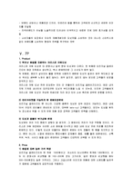 [서비스마케팅] 크리스피 크림 도넛 마케팅-6
