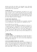 [서비스마케팅] 크리스피 크림 도넛 마케팅-10