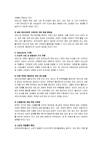 [서비스마케팅] 크리스피 크림 도넛 마케팅-11
