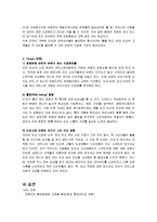 [서비스마케팅] 크리스피 크림 도넛 마케팅-12