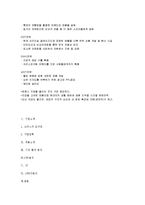 [서비스마케팅] 크리스피 크림 도넛 마케팅-13