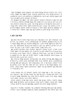 [운영관리] 델 SCM 공급망관리(Supply Chain Management) 사례-3
