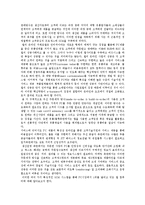 [운영관리] 델 SCM 공급망관리(Supply Chain Management) 사례-4
