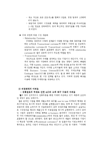 [운영관리] 델 SCM 공급망관리(Supply Chain Management) 사례-9