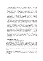 [운영관리] 델 SCM 공급망관리(Supply Chain Management) 사례-13