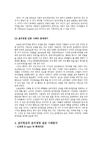 [기업윤리] 기업들의 윤리헌장 제정을 통한 윤리경영의 실천과 효과성에 대하여-5