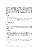 [기업윤리] 기업들의 윤리헌장 제정을 통한 윤리경영의 실천과 효과성에 대하여-7