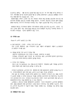 [기업윤리] 기업들의 윤리헌장 제정을 통한 윤리경영의 실천과 효과성에 대하여-11