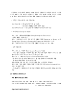 [기업윤리] 기업들의 윤리헌장 제정을 통한 윤리경영의 실천과 효과성에 대하여-13