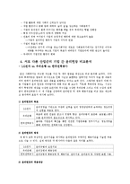 [기업윤리] 기업들의 윤리헌장 제정을 통한 윤리경영의 실천과 효과성에 대하여-15