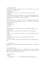 [서비스마케팅] 멀티플렉스 CGV VS 롯데시네마 서비스분석-2