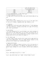 [서비스마케팅] 멀티플렉스 CGV VS 롯데시네마 서비스분석-4