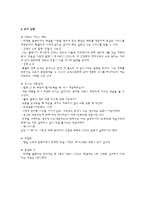 [서비스마케팅] 멀티플렉스 CGV VS 롯데시네마 서비스분석-5